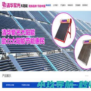 山东太阳能代理_山东太阳能加盟_山东太阳能热水器招商_山东太阳能热水器厂家