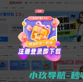 臻优设计