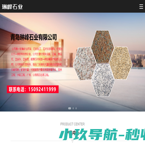 黄金麻