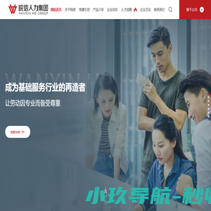 安徽皖信人力资源管理有限公司