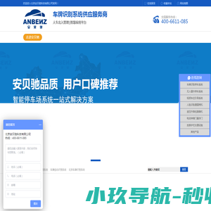 车牌识别系统,停车场系统,智慧停车系统