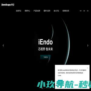 深圳开立生物医疗科技股份有限公司