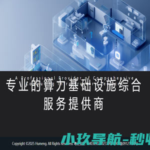互盟智算中心