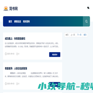 简书网