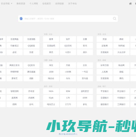 小呆导航
