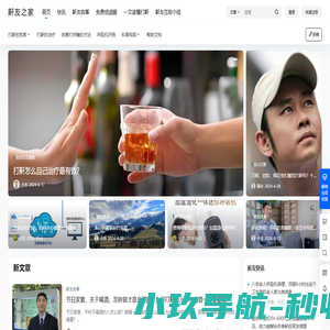 鼾友之家 – 打鼾治疗方法自愈止鼾打呼噜_鼾友之家社区