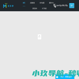 友乐学