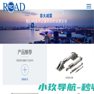 粘滞阻尼器,液压阻尼器,恒力支吊架