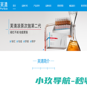 芙清fulqun官网