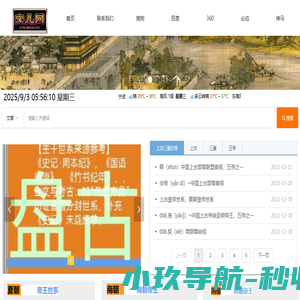 宝儿网 宝儿网