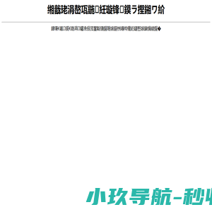 山东玖玖农业科技有限公司