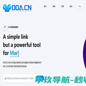 OOA短网址