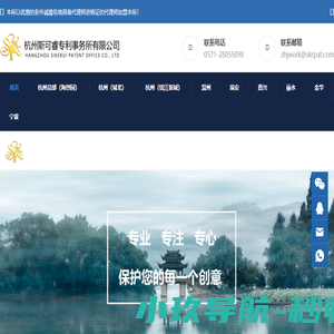 斯可睿专利