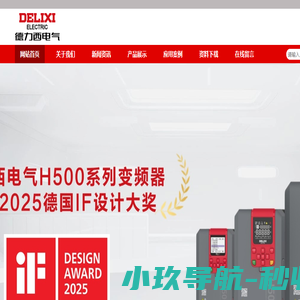德力西（杭州）变频器有限公司