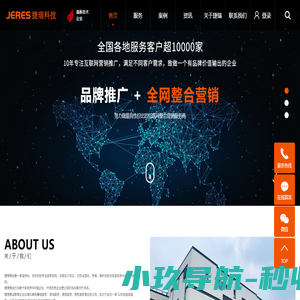 捷瑞跨境致力于企业出海