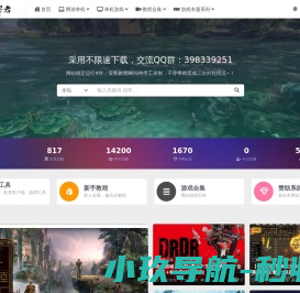 攀攀马游戏网