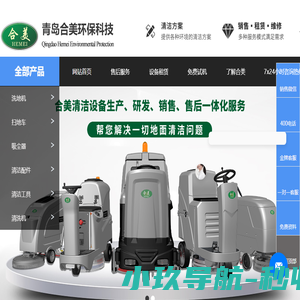 商用洗地机,手推式洗地机,驾驶式洗地机