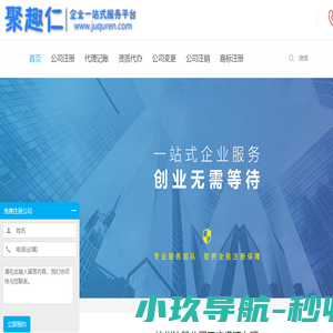 杭州注册公司