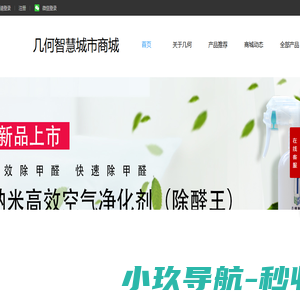 几何智慧城市科技（广州）有限公司