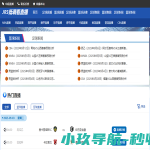 中超直播