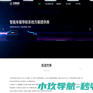 深圳杰隼科技有限公司