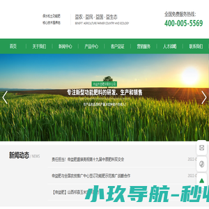 帝益生态肥业股份公司