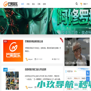 芒果娱乐网