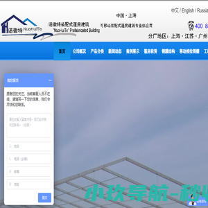 上海篷房租赁,上海篷房出租,上海篷房公司,上海车展篷房出租,上海诺徽特篷房公司