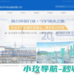 双曲面搅拌机