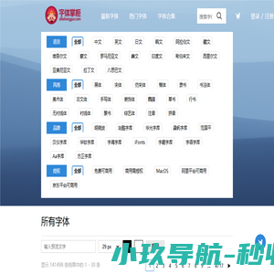 字体掌柜
