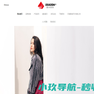 SEAZON