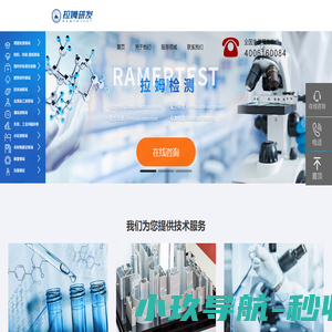 专业第三方认证检测研发机构
