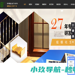 铜型材,铜型材厂家,异型铜材,装饰铜型材定制生产厂家