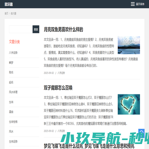 就识趣
