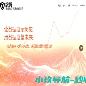 统码