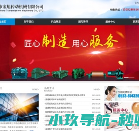 泰隆减速机,泰兴减速机,三环减速机,行星减速器厂家