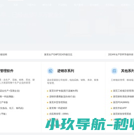 新页软件