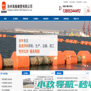 聚乙烯浮体