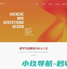 深圳标志设计