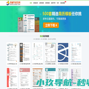 大同公交查询