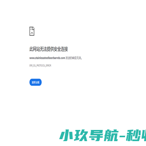 啤酒桶