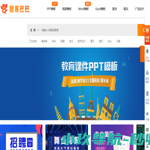 网站截图