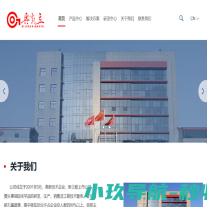 北京奥凯立科技发展股份有限公司