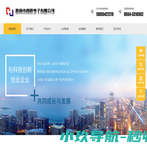 淮南市创进电子有限公司_淮南电子公司_淮南电子厂_淮南矿用设备_煤矿防爆电气_煤矿用防爆电子产品