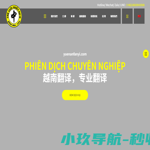 越南语翻译_越南河内翻译_越南西贡翻译_河内胡志明中文翻译
