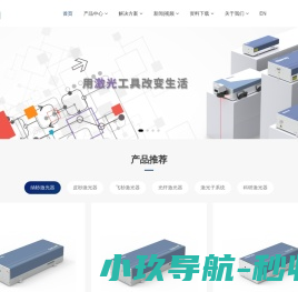皮秒