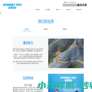 猛狮新能源科技(河南)股份有限公司