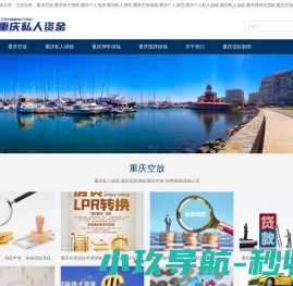 重庆私人借钱