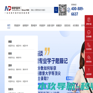 美国留学