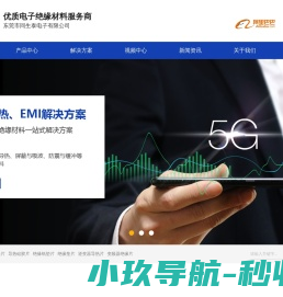 5G吸波材料